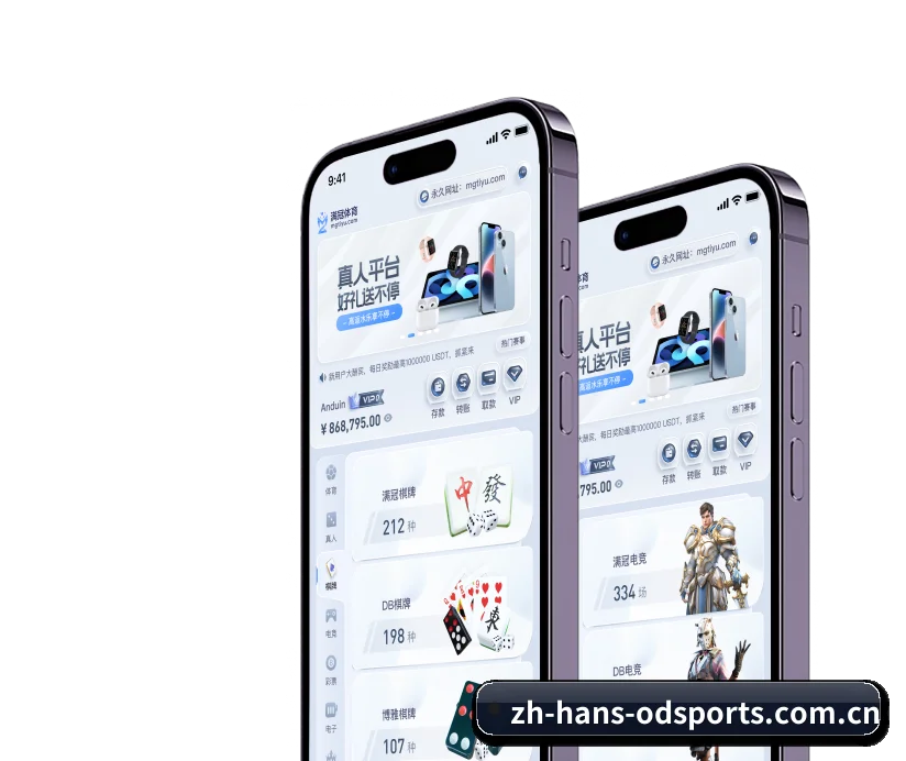 OD体育 APP | OD SPORTS