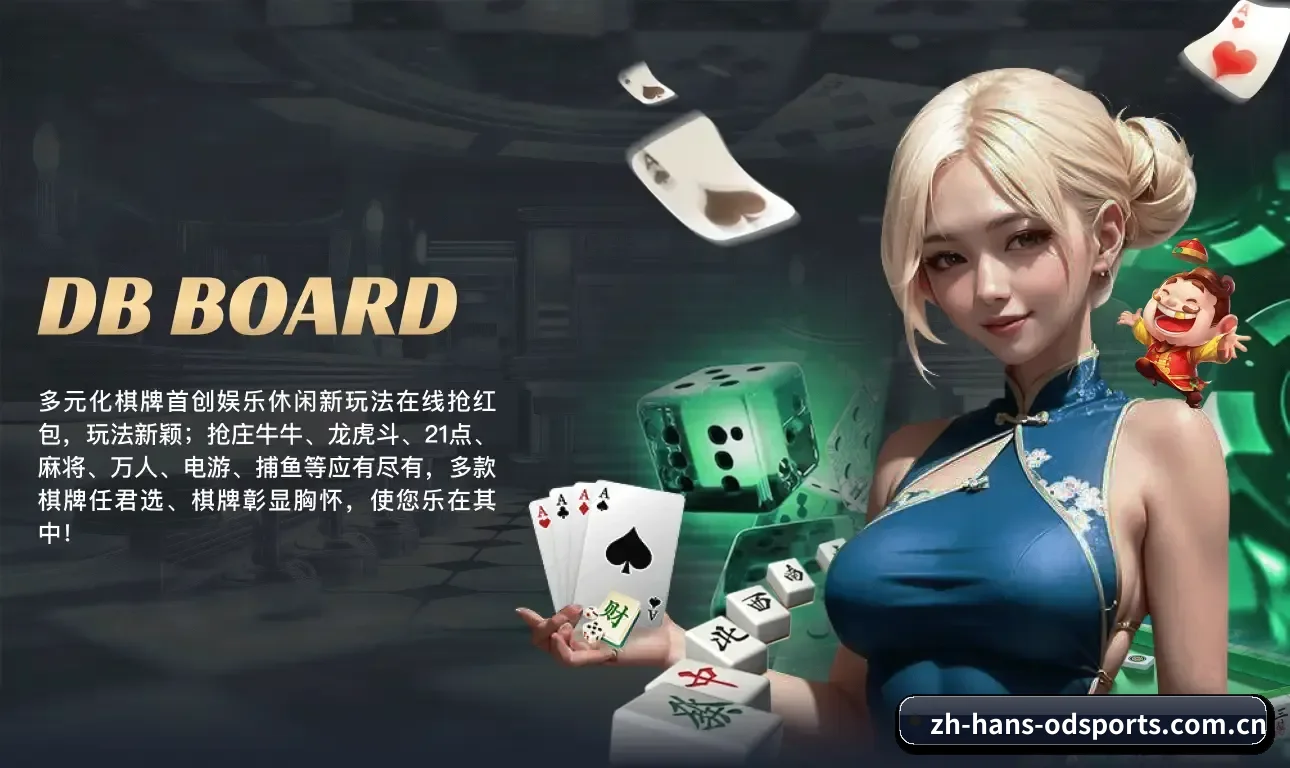 OD体育的方向 - OD SPORTS